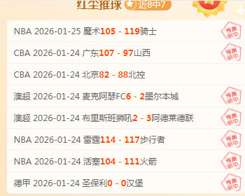 萨巴伦卡澳,网连胜两场,巴多萨惨遭,乐鱼体育LeYu,Sports官网,LeYu,Sports乐鱼体育娱乐,乐鱼体育投注,乐鱼体育平台,乐鱼体育赛事直播,乐鱼体育app下载