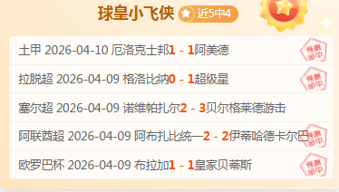 马竞争冠悬,姆巴佩连击,皇马逆袭挑,乐鱼体育LeYu,Sports官网,LeYu,Sports乐鱼体育娱乐,乐鱼体育投注,乐鱼体育平台,乐鱼体育赛事直播,乐鱼体育app下载