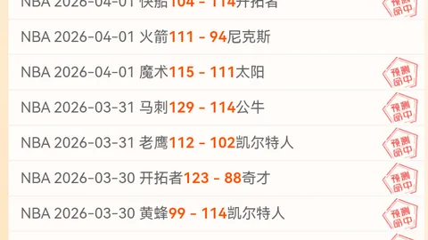 大乐透期号专家质合分析推荐前区十码：太阳主场有望止败